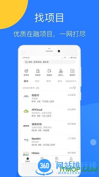 企名片官网下载