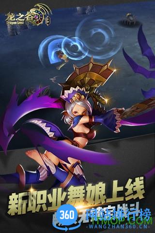 龙之谷阿尔特里亚