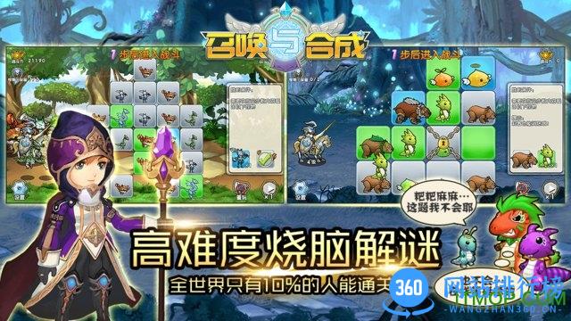 悟饭游戏厅召唤与合成 v1.1.1 安卓版 0