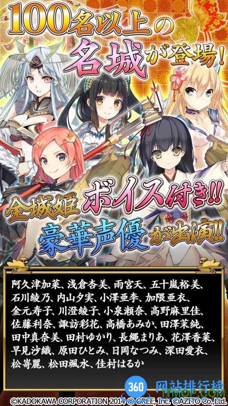城姬quest apk下载