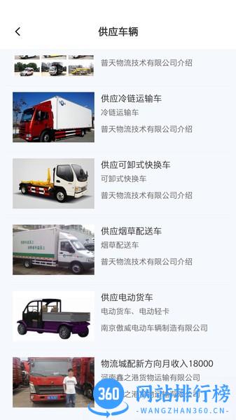 特派员app v1.0.1 安卓版 0