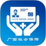 广西桂林社保