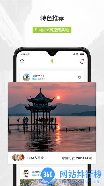 豆芽部落app