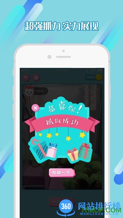 我爱抓娃娃app v5.0.9安卓版 3
