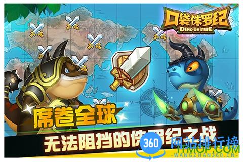 口袋侏罗纪手游网易版 v1.0.9 安卓版 1