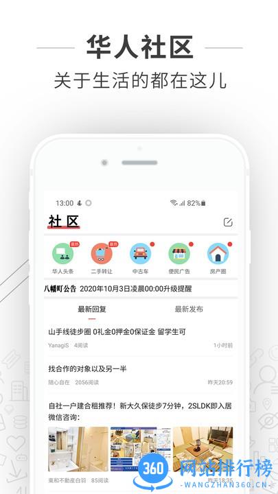 八幡町华人招聘网 v2.4.0 安卓版 3