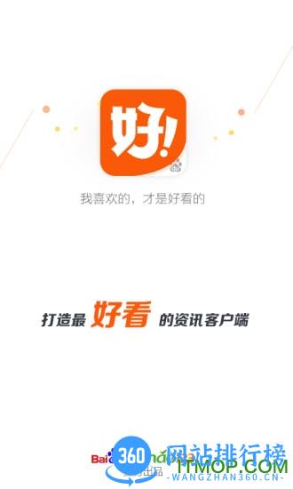 百度好看 v7.30.0.11 安卓版 3