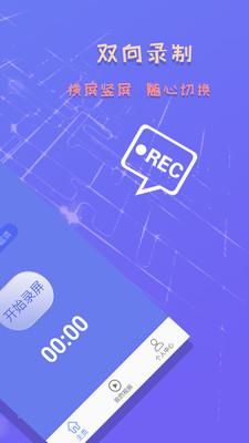 录屏截图精灵 v6.2.4 安卓版 1