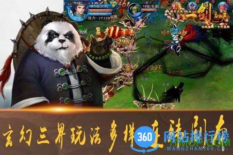 一剑遮天手游百度版 v1.1.3.0 安卓版 1