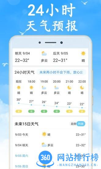 吉利天气预报 v6.1.5 安卓版 1