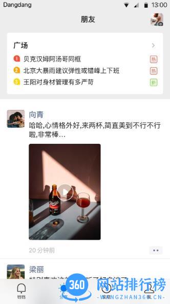 铛铛app v2.1.45 安卓版 2