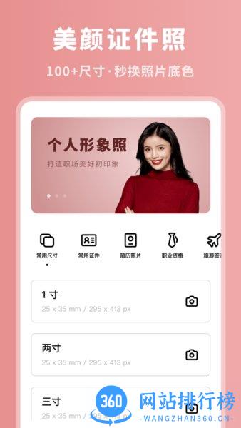 P图专家手机版