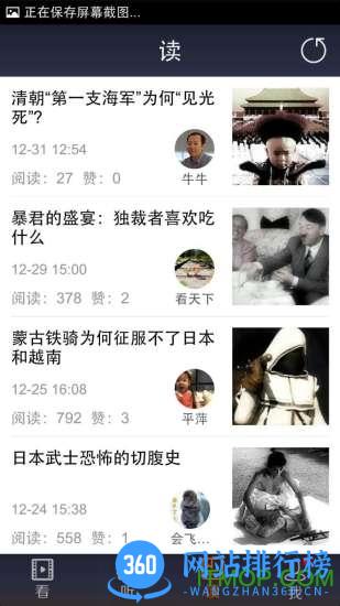 看鉴(微记录片) v9.4.6 安卓版 1