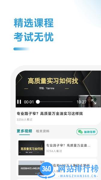 留学查询app官方版