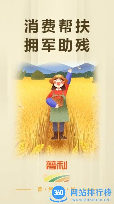 惠民普惠 惠民普惠app