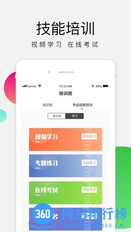 油葱学堂 v3.6.3 安卓版 2