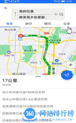 北斗卫星地图 v9.0安卓版 1