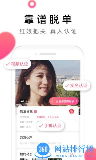 红娘视频相亲在线相亲 v1.0.96 安卓版 2