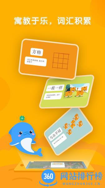 海豚绘本<a href=/zt/769-0.html target=_blank class=infotextkey>阅读app</a>