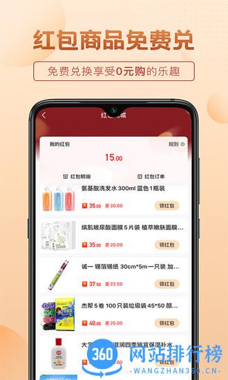 三喜生活电商平台 v2.6.8 安卓版 0