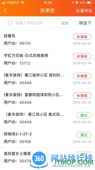 信用家OA v3.0.3 安卓版 2
