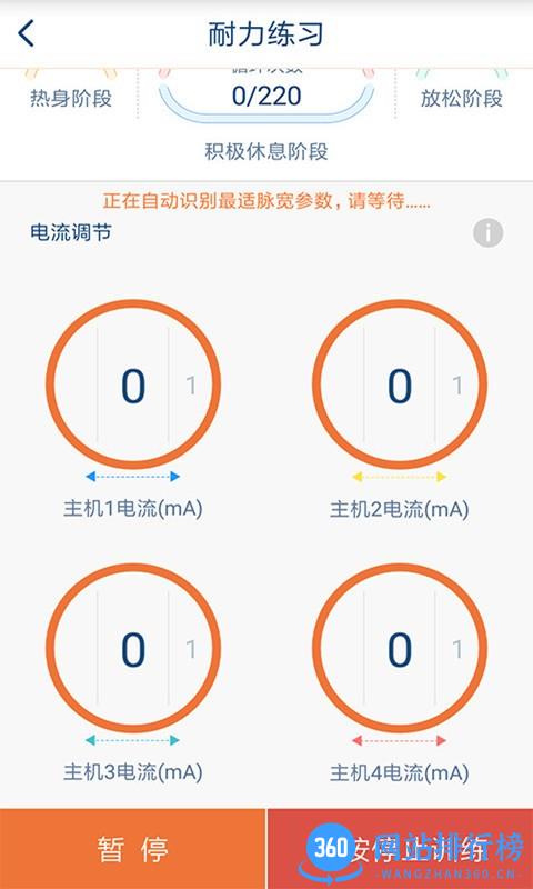 MStim Sport v1.0.9 安卓版 2