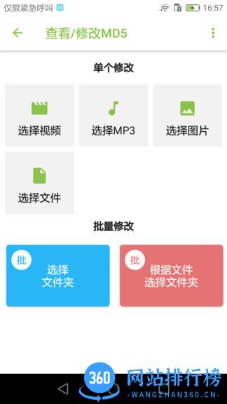 视频MD app