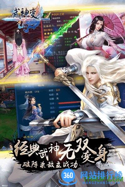 百度武神变最新正版 v204.204001.1 安卓版 1