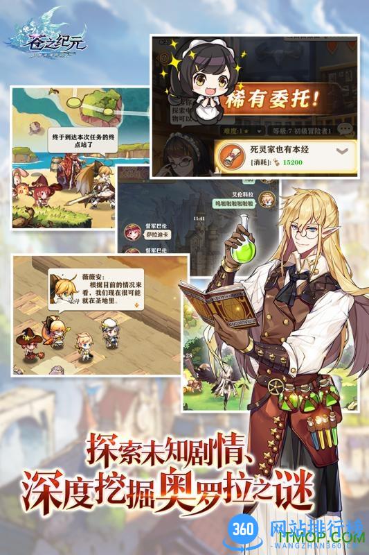 阿里九游苍之纪元 v1.0.128 官网安卓版 2