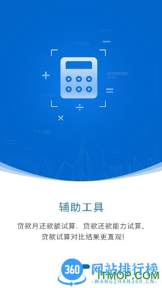 海南住房公积金查询手机版 v2.0.6 安卓版 1