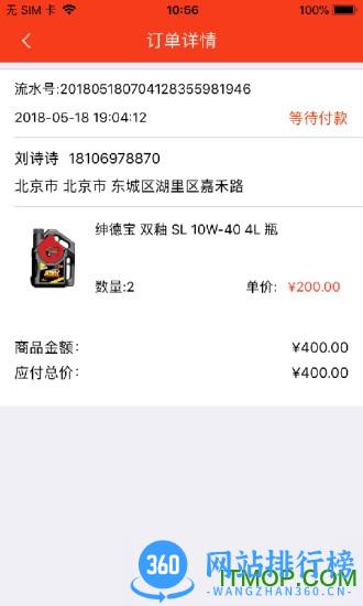 袋鼠配汽配最新版 v7.13.1 安卓版 0