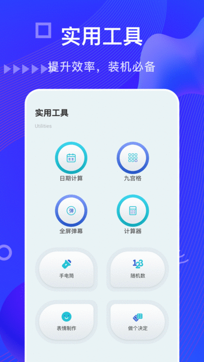 摸鱼鱼工具手机版 v1.1 安卓版 0