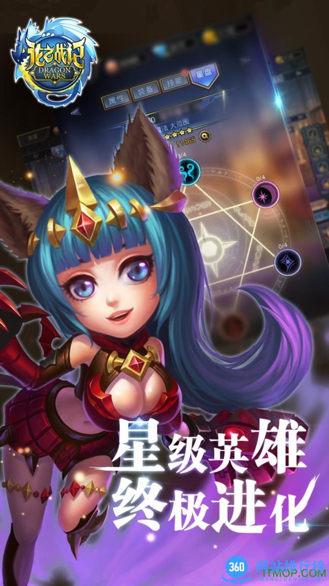 龙之战记百度版