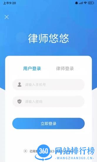 律师悠悠最新版 v1.5.8 安卓版 2
