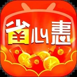 省心惠