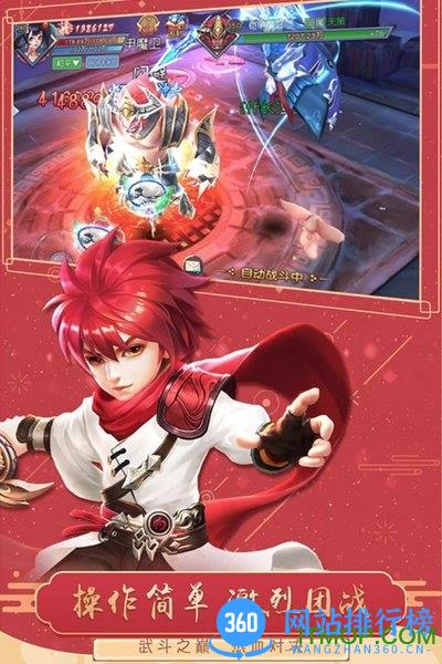 猎魂传官方正式版 v1.0.3.2 安卓版 3