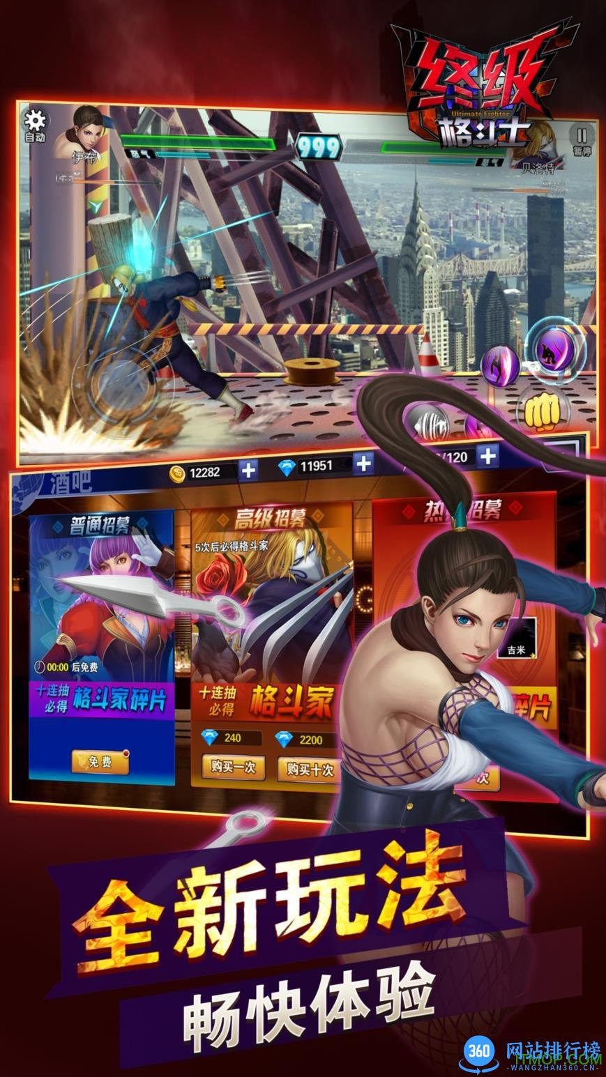 终极格斗士内购破解版 v1.0 安卓无限钻石金币修改版 0