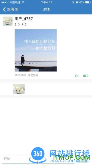 海淀驾校网上约车 v5.5.0安卓版 2