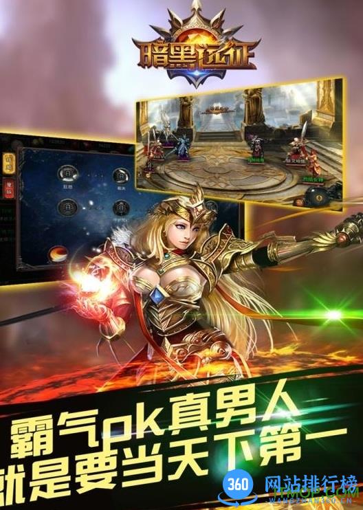 暗黑远征内购破解版 v1.0 安卓无限金币版 1
