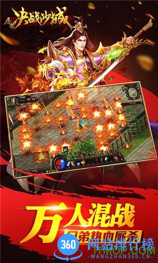 屠龙决战沙城猫玩端口 v1.6.1 安卓版 0
