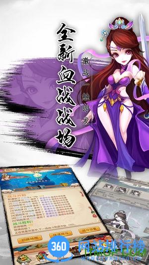 360游戏醉西游 v1.0.1 安卓版 2