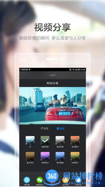Goluk智能行车记录仪 goluk行车记录仪app下载