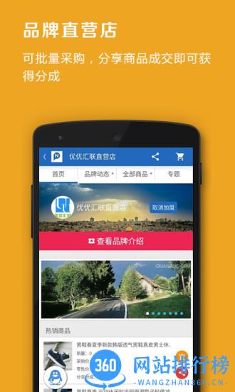 品录微店app v3.0.2 安卓版 0