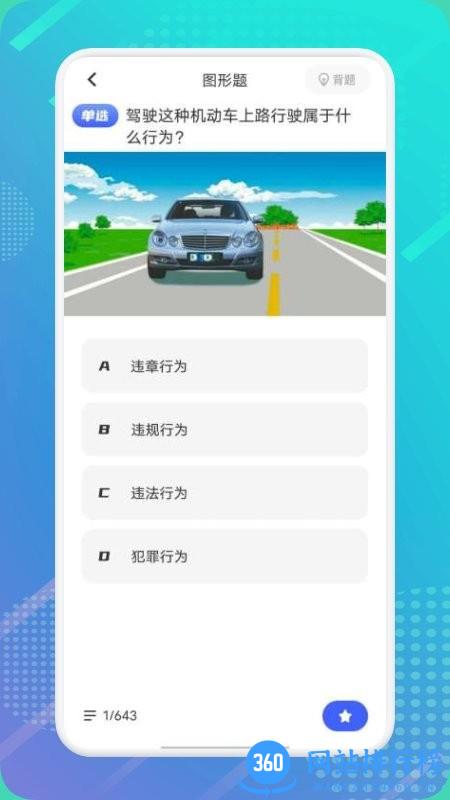 笛笛电池小帮手官方版 v1.0.0 安卓版 2