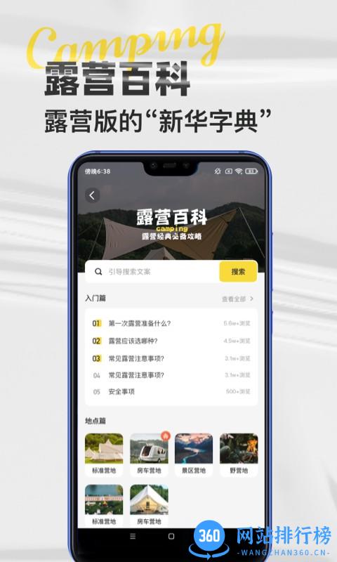 途尔APP v1.7.2 安卓版 3