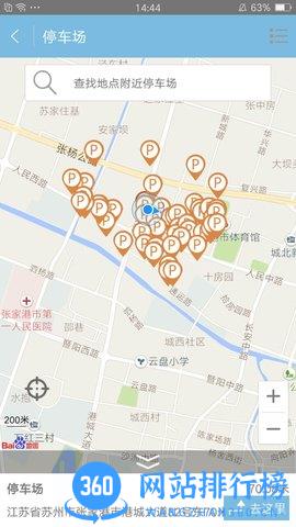 联动张家港 联动张家港app