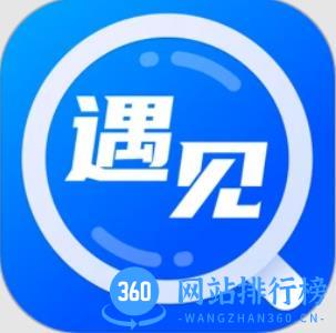 遇见大字版