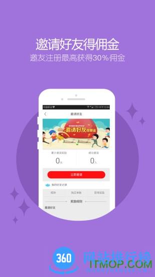 趣折宝购物软件 v1.93.0 安卓版 3