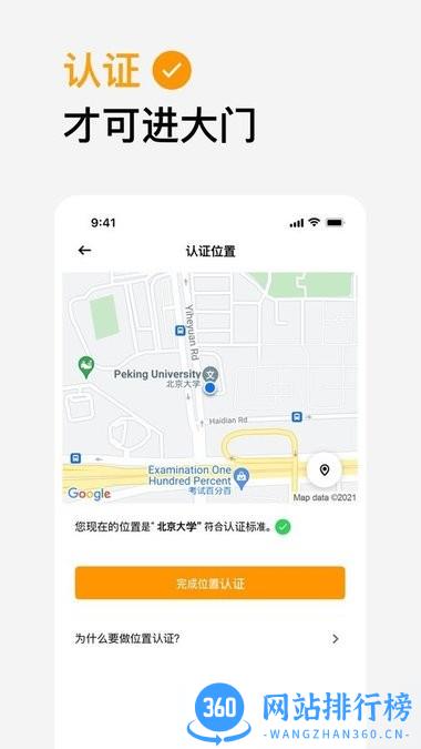 橙信市集手机版 v1.1.2 安卓版 3