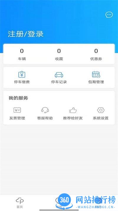 富洲e行官方版 1.1.6 安卓版 2